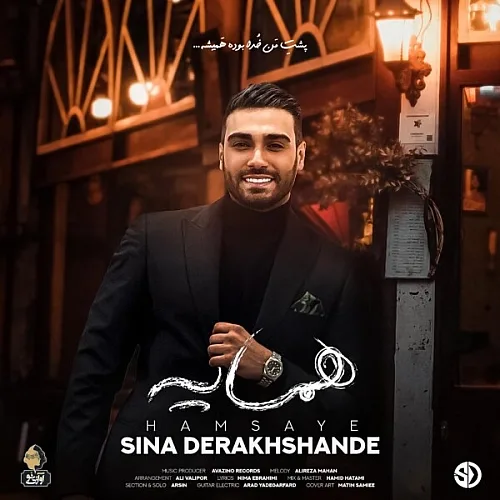 Hamsaye Sina Derakhshande
